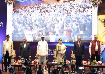 मदन भण्डारीको जन्मजयन्तीमा वाम एकताको सन्देश, चार पूर्वप्रधानमन्त्री एउटै मञ्चमा