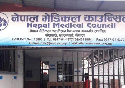  चिकित्सक लाइसेन्स परीक्षामा स्वदेशी कलेज अग्रस्थानमा