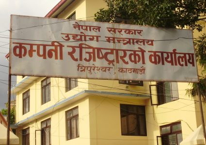 यस्ता कम्पनीलाई कारोबार जारी र दर्ता खारेजी गर्न सहुलियत, सम्पूर्ण कर र जरिवाना मिनाहा