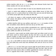 प्रगतिशील लोकतान्त्रिक पार्टीको विस्तारित बैठक सम्पन्न, पार्टी छाडेर जानेलाई सफलताको शुभकामना