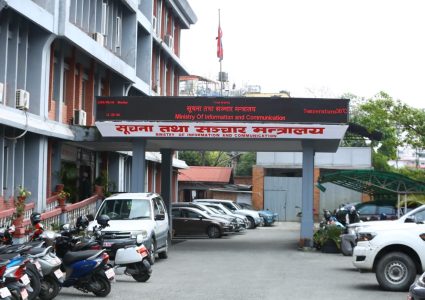 सार्वजनिक सेवा प्रसारण संस्थाको स्याटेलाइट खरिद प्रकरणको छानबिनका लागि समिति गठन