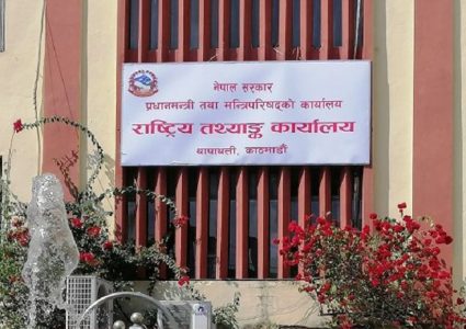 बागमतीमा दुई लाख ८२ हजार व्यावसायिक प्रतिष्ठानको आर्थिक विवरण सङ्कलन