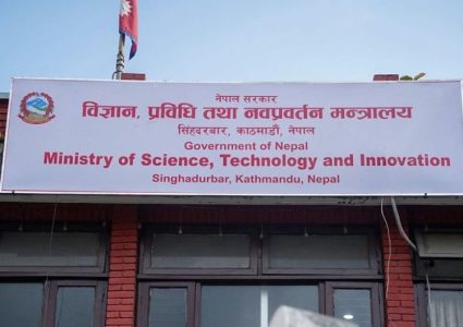 नेतृत्व पाएसँगै नवप्रवर्तन मन्त्रालयले थाल्यो काम