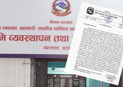म्याद समाप्त भएका भोगाधिकारका जग्गा लिजमा रूपान्तरण गर्न सरकारको आह्वान
