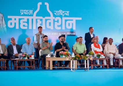 रास्वपाको महाधिवेशनमा आजदेखि बन्दसत्र, नयाँ नेतृत्व चयनको प्रक्रिया सुरु हुँदै