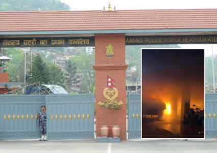 सशस्त्र प्रहरी हेडक्वाटरको आगलागी छानबिन गर्न डीआईजी नेतृत्वमा समिति गठन