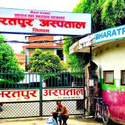 देशकै उत्कृष्ट अस्पताल बन्यो भरतपुर अस्पताल