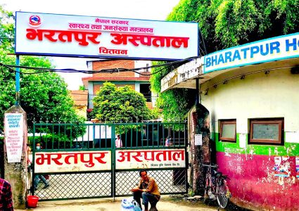 देशकै उत्कृष्ट अस्पताल बन्यो भरतपुर अस्पताल