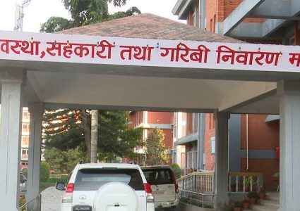देशभरका संस्थाको विवरण अद्यावधिक गर्न निर्देशन