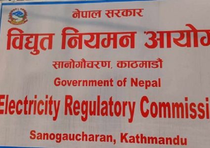 विद्युत नियमन आयोगको अध्यक्ष र सदस्यका लागि ३२ जनाको आवेदन (सूचीसहित)