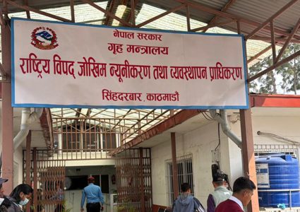 विपद् प्राधिकरणको कार्यकारी प्रमुखका लागि दरखास्त आह्वान