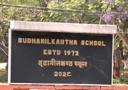 बुढानीलकण्ठ विद्यालयमा दुर्व्यवहारको आरोपबारे छानबिन सम्पन्न, शून्य सहनशीलताको नीति कायम&hellip;