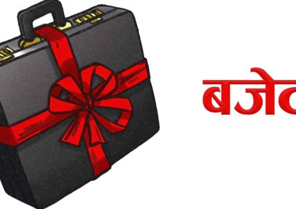 गण्डकीले ३२ अर्ब हाराहारीको बजेट ल्याउने