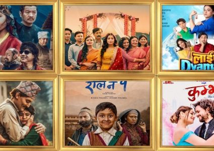 बक्स अफिसमा जेठका ६ फिल्म: साढे ३ करोडको व्यवसाय, सवा लाख दर्शक