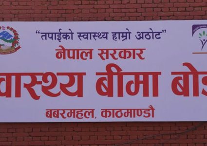 स्वास्थ्य बिमा भएका बिरामीलाई निजी अस्पतालमा अब आकस्मिक उपचार मात्र