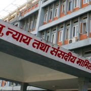 सरकारले माग्यो केही नेपाल ऐन संशोधन विधेयकमाथि सर्वसाधारणसँग राय
