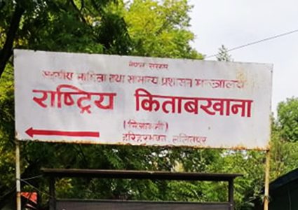 कर्मचारीको १७ वर्षदेखिको तलबी विवरण अब अनलाइनबाटै उपलब्ध