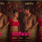 बढी कमाई गर्ने चलचित्र बन्यो ‘लालीबजार’, कुनले कति कमाए ?