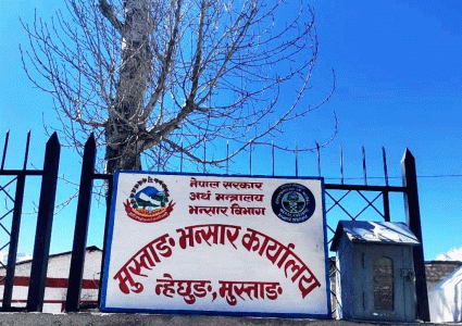 मुस्ताङ भन्सारबाट छ अर्ब ६६ करोड बढी राजस्व सङ्कलन
