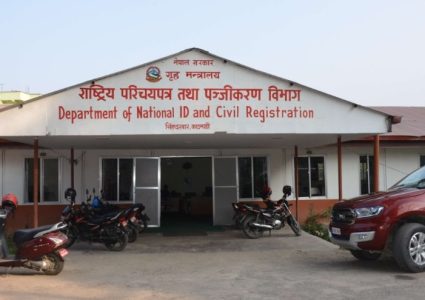 राष्ट्रिय परिचयपत्र आफैँले डाउनलोड गर्न सकिने