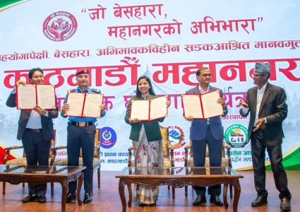 काठमाडौं सहयोगापेक्षी मानवमुक्त घोषणा : उद्धार, हेरचाह, औषधोपचार र पुन:स्थापना जारी रहने