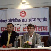 बालाजु औद्योगिक क्षेत्र उद्योग महासंघद्वारा सरकार र औद्योगिक क्षेत्र व्यवस्थापन लिमिटेडको निर्णयप्रति आपत्ति