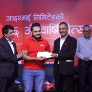 आइएमईको २६औँ वार्षिकोत्सव : डिजिटल नवप्रवर्तनमार्फत वित्तीय सेवा थप सुरक्षित र प्रभावकारी बनाउने प्रतिबद्धता