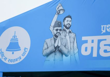 रास्वपाको प्रथम महाधिवेशन आजदेखि चितवनमा: विधान संशोधन र नयाँ नेतृत्व चयन मुख्य एजेन्डा
