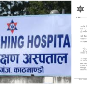 शिक्षण अस्पतालमा स्वास्थ्य बीमा अन्तर्गतको ओपिडी सेवा असार १५ देखि पुनः सञ्चालनमा आउने
