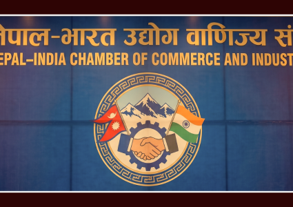नेपाल–भारत उद्योग वाणिज्य संघद्वारा बजेटको स्वागत, निजी क्षेत्रका माग सम्बोधन भएको दाबी