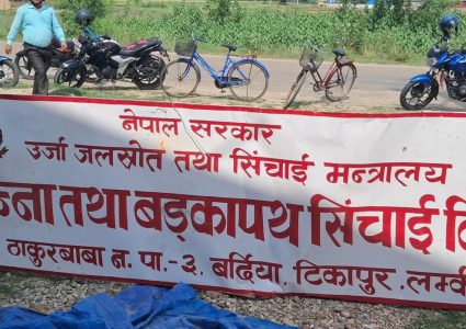 बर्दियामा नक्कली सरकारी कार्यालय खडा गरी ठगी गर्ने दम्पती पक्राउ