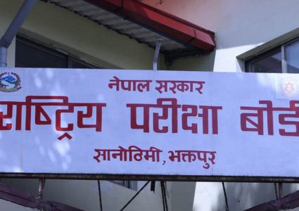 ३५ दिनमै कक्षा १२ को नतिजा प्रकाशन