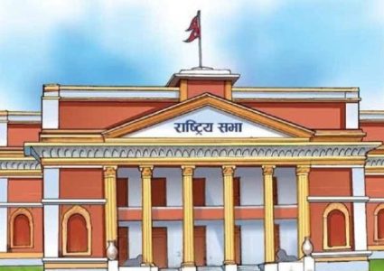 राष्ट्रियसभा बैठक बस्दै, यस्ता छन् कार्यसूची