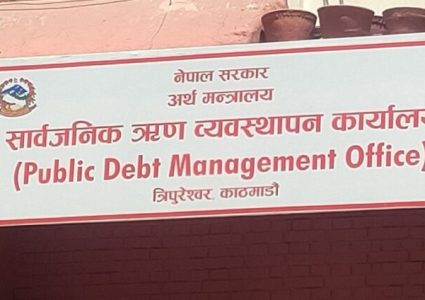 विकास ऋणपत्र मार्फत १० अर्ब आन्तरिक ऋण उठाउँदै सरकार