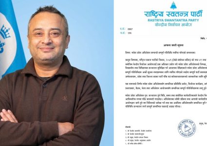 रास्वपाद्वारा मधेस प्रदेश अधिवेशनका सम्पूर्ण गतिविधि स्थगित