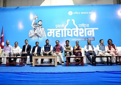 रास्वपाले ठाडै मिच्यो संविधान, हुन सक्छ ५० हजार रुपैयाँ जरिबाना र ३ वर्ष कैद