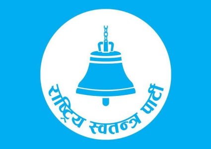 रास्वपा प्रदेश सभापतिमा सांसदहरू नै पराजित