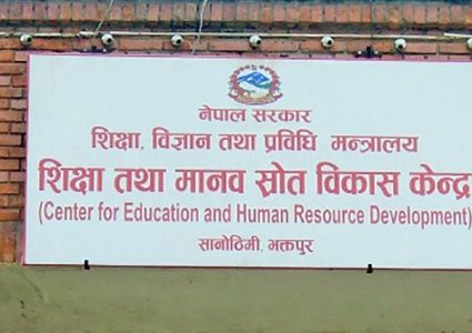 शिक्षक सरुवामा नयाँ कडाइ, स्थायी पदमा जिल्लान्तर र अन्तर–स्थानीय तह सरुवा रोक