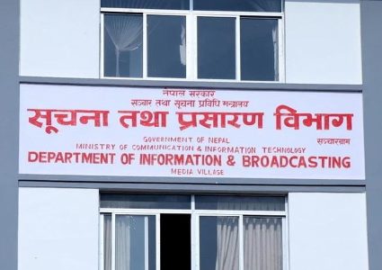 गार्खा मिडियासहित सात सञ्चार संस्थालाई बक्यौता भुक्तानी गर्न ७ दिनको अल्टिमेटम