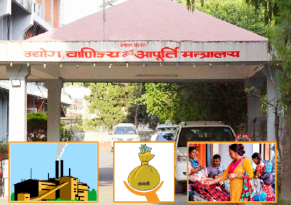 व्यापार घाटा घटाउन सरकारले सार्वजनिक गर्यो ‘वाणिज्य नीति २०८१’