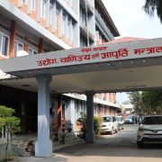 उद्योग मन्त्रालयमा ‘ड्यासबोर्ड’ सञ्चालनमा