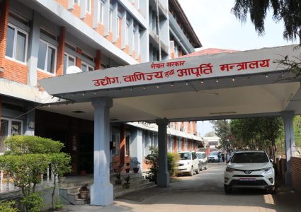 उद्योग मन्त्रालयमा ‘ड्यासबोर्ड’ सञ्चालनमा