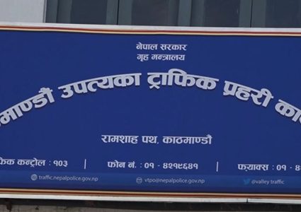 जरिवाना नतिर्ने दुई लाखभन्दा बढी चालकको सेवा रोक्का