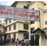 कम्पनीको प्यान नम्बर र प्रमाणपत्र सोझै डाउनलोड गर्न सकिने