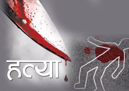 जग्गा विवादमा चक्कु प्रहार : रौतहटको औरैयामा एक जनाको मृत्यु, दुई जना पक्राउ