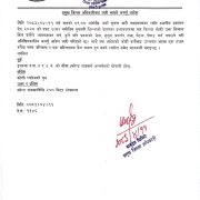 सुनसरीका यी ठाउँहरुमा अनिश्चितकालीन कर्फ्यु