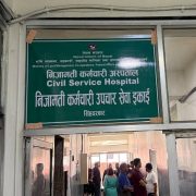 निजामती कर्मचारी अस्पतालको सेवा सिंहदरवार भित्र
