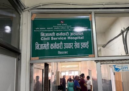 निजामती कर्मचारी अस्पतालको सेवा सिंहदरवार भित्र