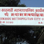 काठमाडौँ महानगरद्वारा आव २०८३/०८४ को २५ अर्ब ८८ करोडको बजेट सर्वसम्मत पारित