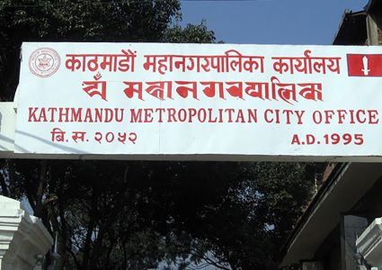 काठमाडौँ महानगरद्वारा आव २०८३/०८४ को २५ अर्ब ८८ करोडको बजेट&hellip;